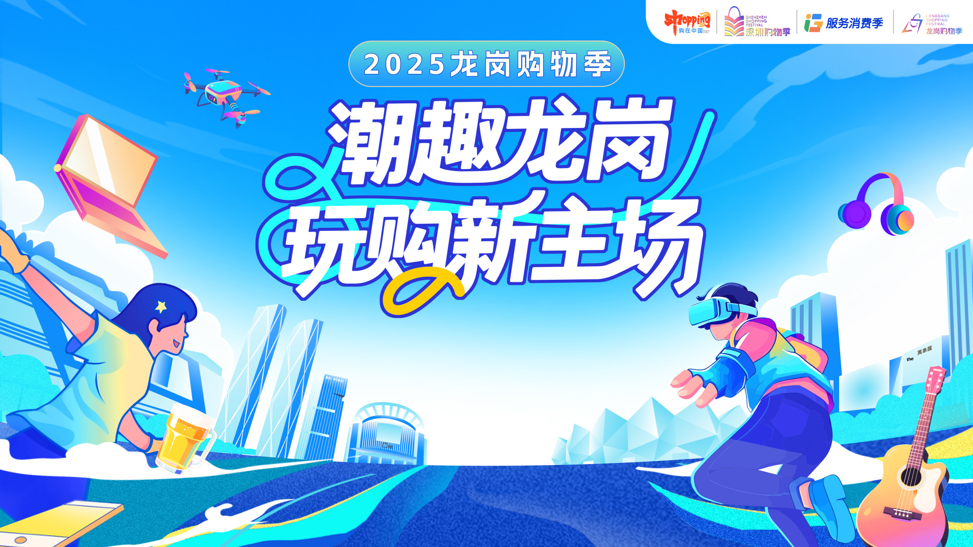 荣登首批“龙岗好物”！k8凯发官网以创新智造，共绘龙岗魅力新篇章